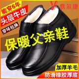 意尔康王子正品棉鞋男士冬季加绒加厚保暖真皮羊毛防滑高帮中老年爸爸棉皮鞋 黑色Y5225 40 标准皮鞋尺码