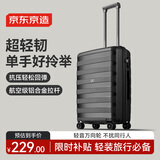 京东京造 飞行家行李箱大容量男女拉杆箱24英寸 旅行箱学生密码箱 炭黑