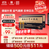 东阿阿胶健脑补肾口服液 10ml*10支/盒*2盒 安神补脑液 皇家围场 益气健脾 用于健忘失眠 头晕耳鸣  神经衰弱