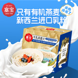 塞宝有机牛乳燕麦片280g/盒（40g*7袋）无多余添加可溯源冲泡即食