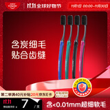 高露洁纤柔备长炭细毛软毛牙刷4支（含炭细丝软毛 去渍深洁）颜色随机