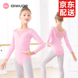 艾舞戈儿童舞蹈服女童秋季网纱芭蕾舞裙跳舞练功服套装幼儿中国舞体操服 粉色-长袖 140 码 身高120-130cm体重48-58斤