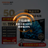 酷开创维 J3 50英寸电视4K超高清智慧屏超薄液晶电视全面屏投屏游戏智能语音平板电视机55以旧换新50J3