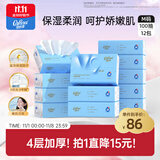 可心柔（COROU）抽纸 厚润4层加厚M码100抽*12包 云柔巾 保湿纸巾  整箱 乳霜纸