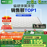 喜临门 椰棕床垫 邦尼尔弹簧床垫 抑菌防螨床垫 极光白2S 1.2x2米 偏硬