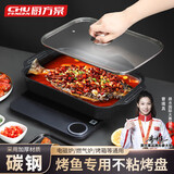 厨方案烤鱼盘带盖长方形烤鱼专用盘锅小吃盘电磁炉燃气家用碳钢不粘烤盘