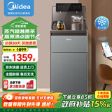 美的（Midea）茶吧机饮水机家用高端一体背板多功能冷热下置式桶装水饮水器 YD2388S-X 制冷制热型 【升级养生壶款】
