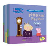 当当正版 小猪佩奇情绪管理绘本 培养好性格系列（套装5册）3-6岁儿童睡前故事 好情绪养成绘本 情绪管理绘本培养好性格第二辑 5册套装