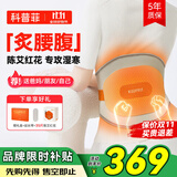 科普菲腰部按摩器暖宫腰带护腰带加热理疗热敷腰椎久坐实用生日礼物女