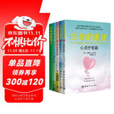 【自营】生命的重建自我疗愈系列全5册 生命的重建+问答篇+心灵疗愈篇+冥想治愈篇+每日自我肯定篇