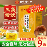 同仁堂玉米须茶山楂青钱柳压桑叶双瓜茶清爽降祛湿养生茶160g