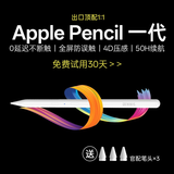 奔维斯2025升级苹果笔电容笔apple pencil二代触控笔手写笔pro/Air/Mini/ipad11平板笔书写绘画办公学生 官配Pencil Max【续航50H/磁吸】