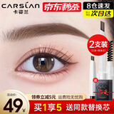 卡姿兰（Carslan）眉笔防水防汗不易掉色野生仿真眉毛男女士懒人自动极细尖新手初学 【2支装】大三角1# 浅棕