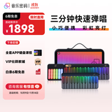 音乐密码智能键盘自动挡钢琴智能彩虹琴便携电子钢琴新手儿童成人MIDI键盘