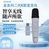 金美科长虹电视K歌话筒家用K歌无线麦克风长虹电视麦克风A2启客电视话筒 旗舰版充电混响单话筒--长虹原装