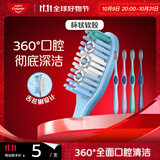 高露洁（Colgate）360°全面口腔清洁成人牙刷2支装X2（软刷清洁舌苔 细菌倍减）