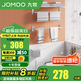 九牧（JOMOO） 卫浴太空铝五金套件浴室卫生间置物架毛巾架纸巾架浴巾架马桶刷 太空铝浴室挂件7件套装939415