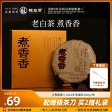 馥益堂5年陈老白茶 福鼎白茶茶饼2020年老寿眉散茶高山茶礼盒茶叶自己喝 300g*1饼 买2赠茶刀