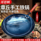 哥思顿章丘炒锅铁炒菜锅圆底无涂层老式鱼鳞款木把34cm