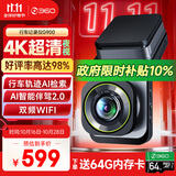 360AI行车记录仪高清G900 4K超高清夜视 车载一体式双频高速wifi
