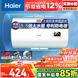 海尔（Haier）国家补贴15%电热水器40升 HC3新 金刚搪瓷胆 租房优选大水量2200W速热节能家用厨房洗澡小型储水式