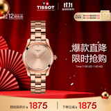 天梭（TISSOT）瑞士手表 海浪系列石英女表 T112.210.33.456.00 同价618