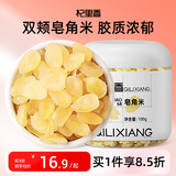 杞里香 皂角米100g 精选贵州双荚雪莲子雪燕桃胶皂角米女性补品食补年货