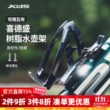 喜德盛（xds）公路山地自行车水壶架挡泥板锁打气筒车前包坐垫套头盔尾灯配件 F-338水壶架黑色