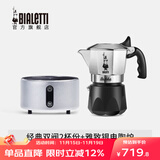 比乐蒂（Bialetti）【官方正品】摩卡壶 双阀高压手冲咖啡壶意式浓缩手动咖啡机送礼 2杯份+4.0电陶炉(雅致银) 100ml