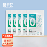 蓓安适一次性毛巾浴巾加厚加大【无菌级】旅行出差便携干湿洗脸巾10条装