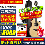 KEPMA卡普马F1/F2/F0/G1卡马吉他面单板民谣加振震电箱卡玛Fmini木吉它 G1E-GA单板原木色-电箱41英寸