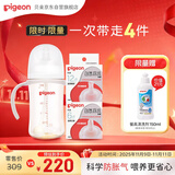 自然离乳PPSU重力球吸管奶瓶 双把手240mL6月+(附带6月+12月奶嘴)
