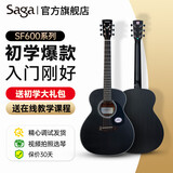 萨伽（SAGA） 吉他 民谣初学萨迦木吉他sf600男女学生新手入门萨嘎乐器 36英寸GS600BK暗黑色 儿童旅行款