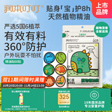 润本（RUNBEN）植物精油贴防护贴60片儿童成人植物贴户外防护贴-卡通恐龙款