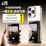 靓点拍 拍拍宝 变焦自拍屏手机后置自拍显示屏无线投屏器手机摄像头自拍神器vlog配件直播拍照录视频高清