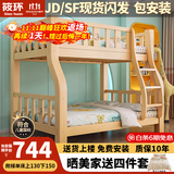 筱环【送货上门包安装】上下床儿童实木床上下铺双层小孩高低子母床 单梯款单床 上铺宽130下铺宽150-全实木