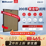 布鲁雅尔Blueair “净醛”系列空气净化器滤芯适用280iF 和380iF“黄金甲”滤网【配件】