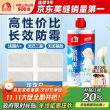 雨虹防水雨虹防水瓷小美卫生间地砖填缝剂家用防水防霉勾缝剂美缝胶珍珠白