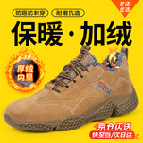 卫尔盾劳保鞋冬季男士加绒棉鞋防砸钢包头防刺穿轻便工作工地鞋2123 40