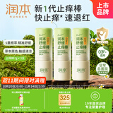 叮叮舒缓棒止痒7g×3支紫草膏清凉膏蚊虫叮咬儿童护肤品标准