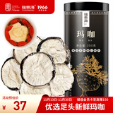 福东海黑玛卡250g  玛咖干果片MACA黑马卡切片可磨粉 男性五宝茶原料 