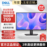 戴尔（DELL） 高清 显示器 FHD IPS/VA 硬件防蓝光  微边框 可壁挂 娱乐办公家用 显示屏 27英寸D2721H升SE2725HM 100hz