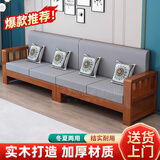 臻赛祺新中式实木沙发组合大小户型三人家用农村客厅冬夏两用沙发套装 四人位【柚木色】2.6米