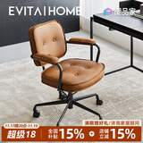 EVITA Home电脑椅家用舒适久坐办公座椅人体工学升降转椅复古靠背书桌椅子 真皮-驼色