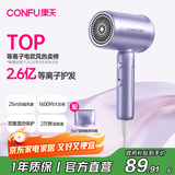 康夫（CONFU）2.6亿等离子电吹风机礼物大风力小巧速干护发便携宿舍家用吹风筒1600W KF-3158幻紫