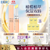 蝶翠诗（DHC） 橄榄护唇膏 润唇膏保湿滋润防干裂应对唇纹【日本进口】 1.5g*2支礼盒装
