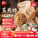三全玉米猪肉蒸煎饺1kg 约50只 锅贴蒸饺早餐食品微波生鲜速食食品