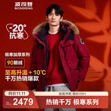 波司登（BOSIDENG）冬季极寒羽绒服鹅绒于适同款男女情侣款短款大毛领外套 【新年红】红运当头9BW5 L 170/92A 体重约130-150斤