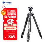 富图宝（Fotopro）飞行一号 球形云台相机微单摄影摄像无中轴扳扣碳纤维三脚架 原碳灰 含手机夹