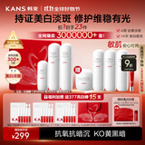 韩束白蛮腰水乳精套装美白提亮去黄淡斑补水保湿护肤品生日礼物送女友